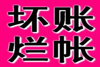 未偿还债务达多少金额可依法对债务人提起诉讼