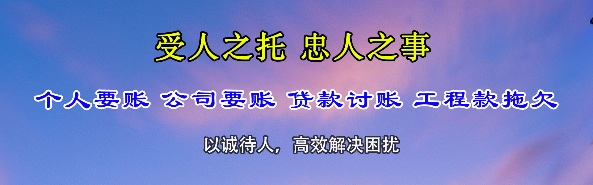 湾里追债公司